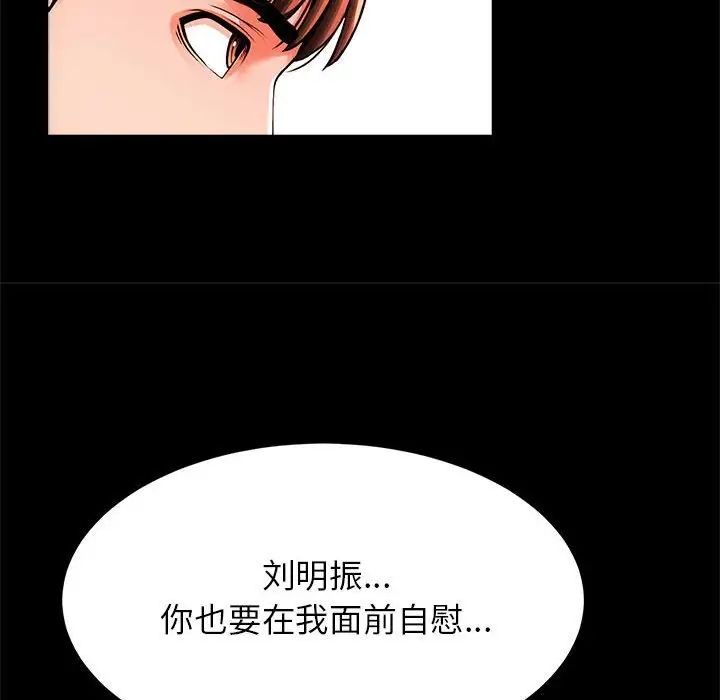 逆袭之路第9话
