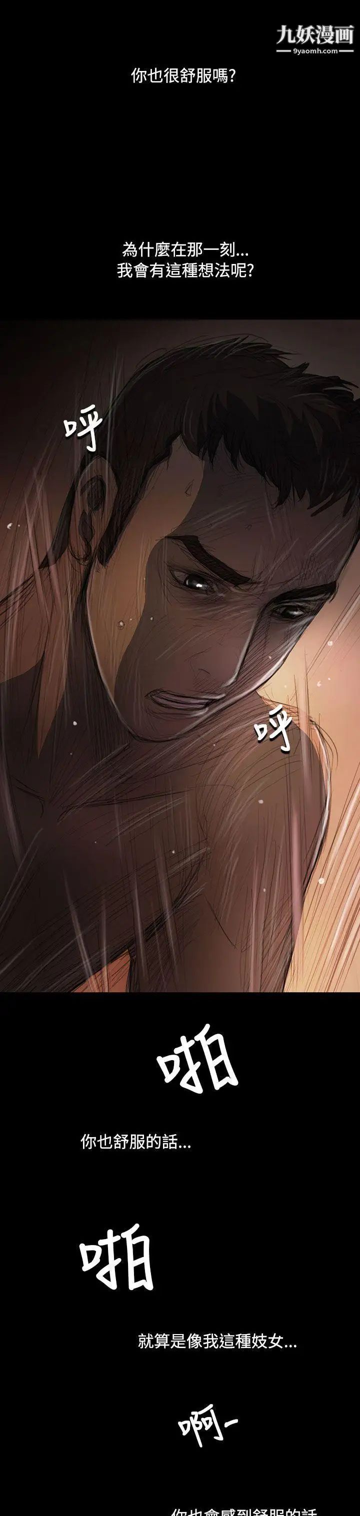 姊姊:莲第26话