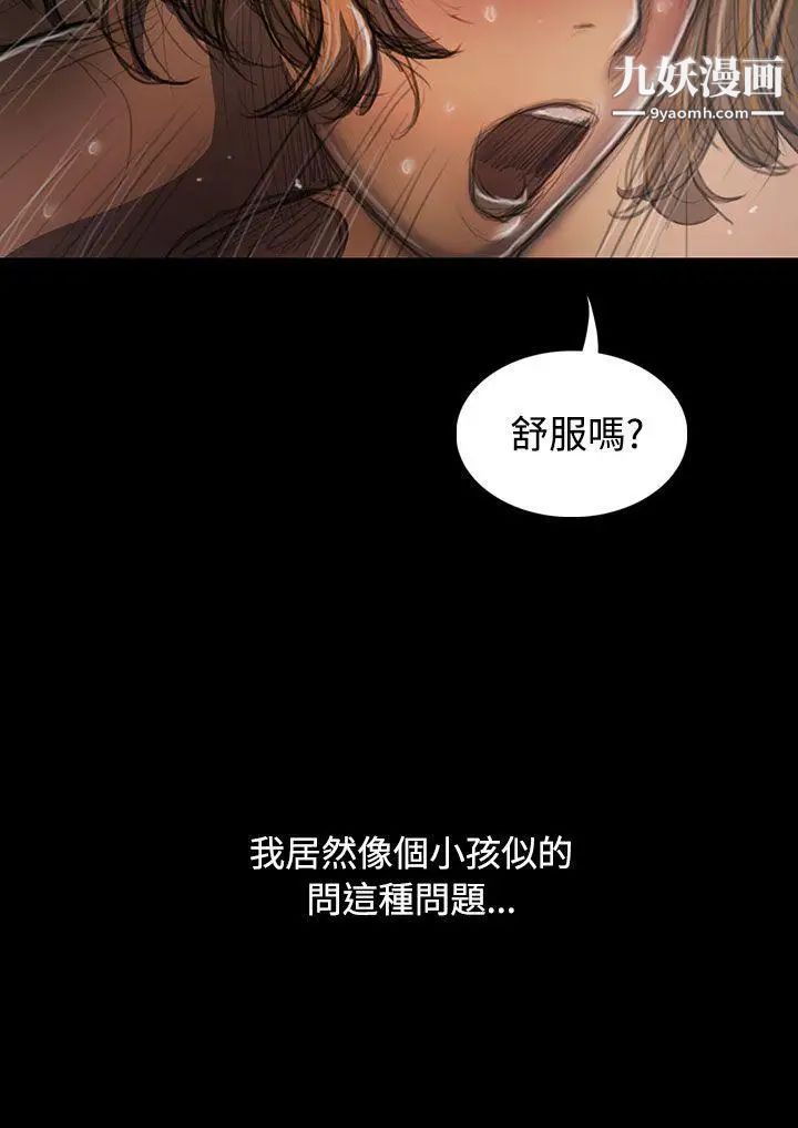 姊姊:莲第26话