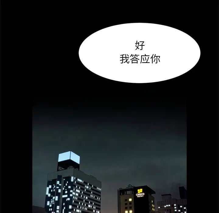 逆袭之路第9话