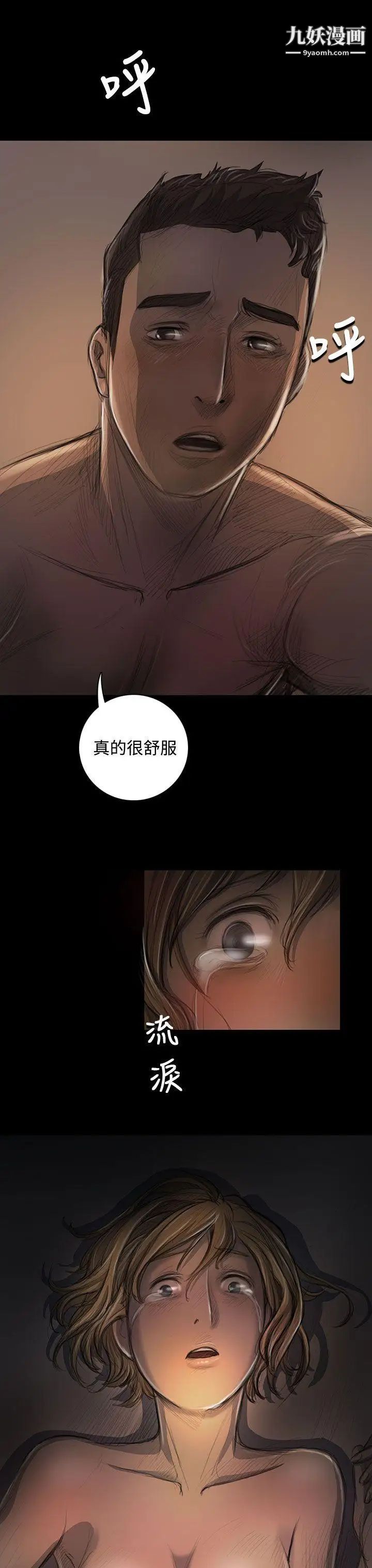 姊姊:莲第26话