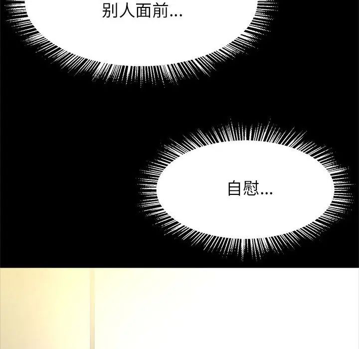 逆袭之路第9话
