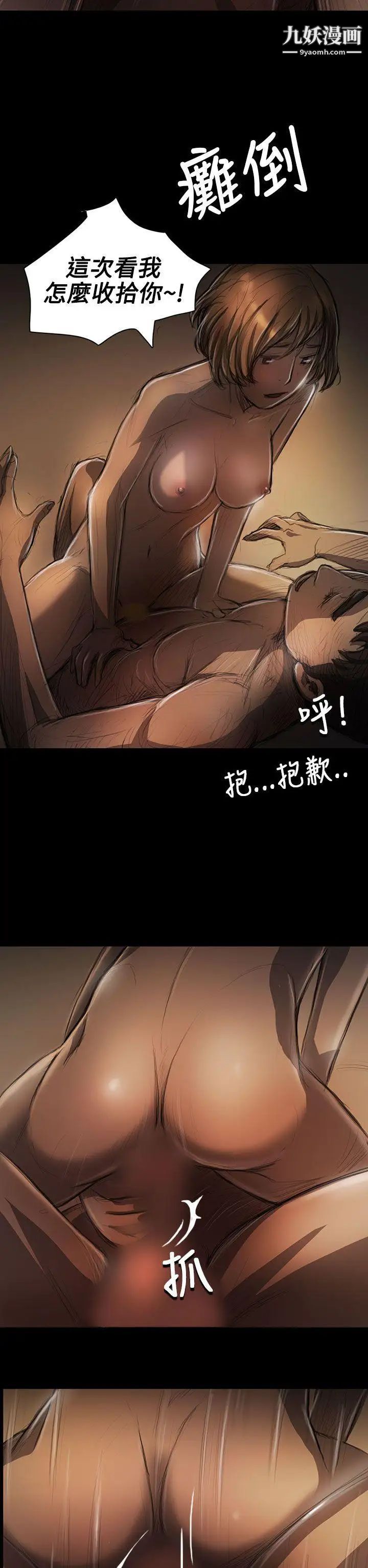 姊姊:莲第26话