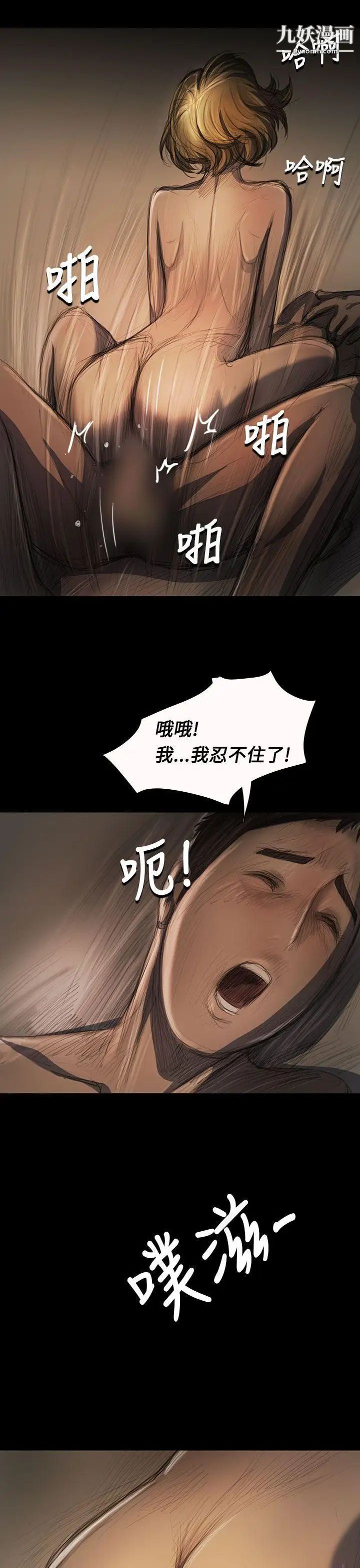 姊姊:蓮第26話
