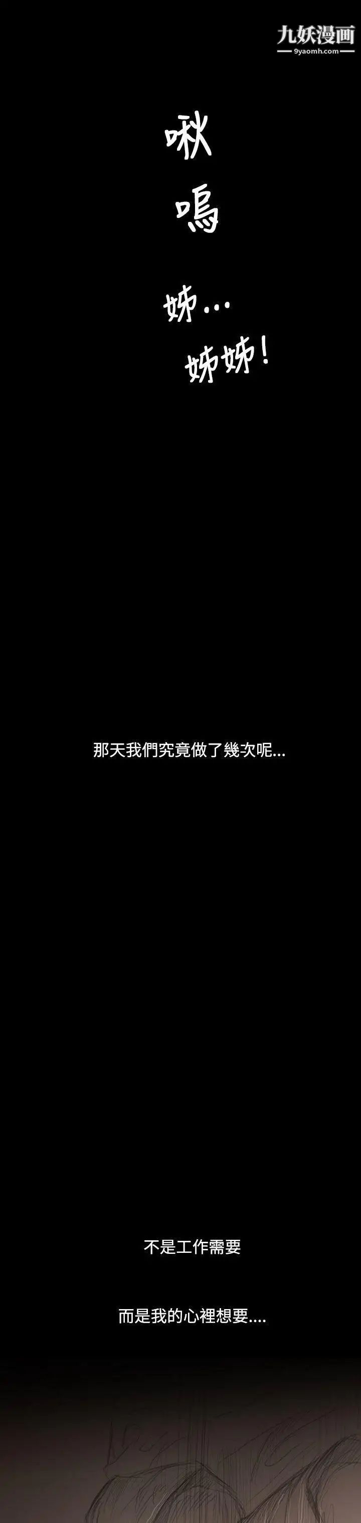 《姊姊:莲》第26话