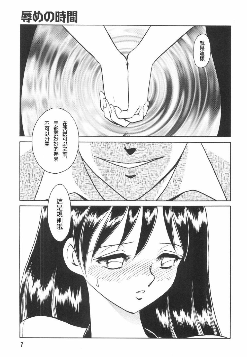 [毛野楊太郎]辱めの時間[毛野楊太郎]辱めの時間