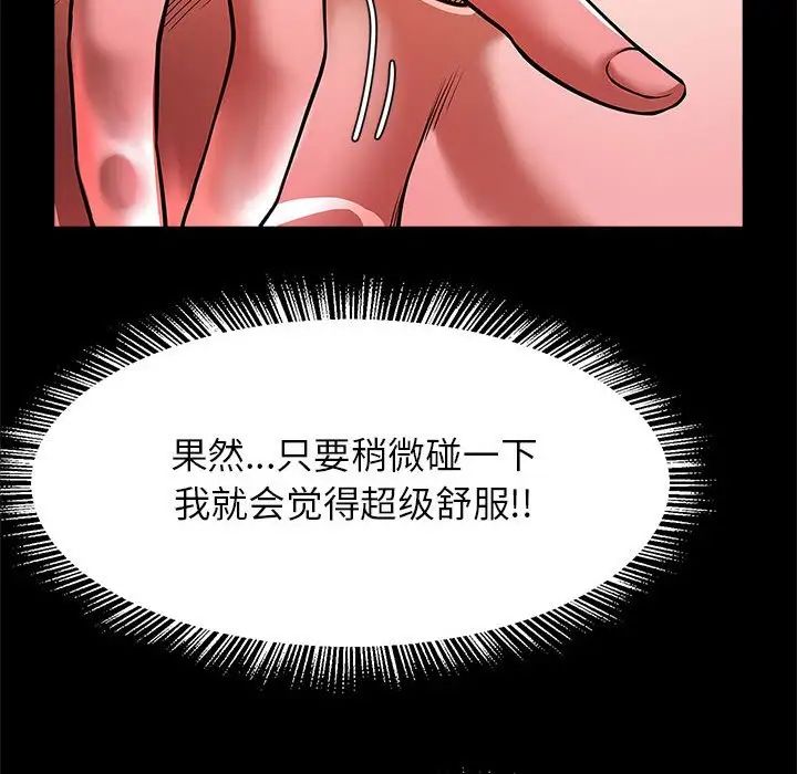 逆袭之路第9话
