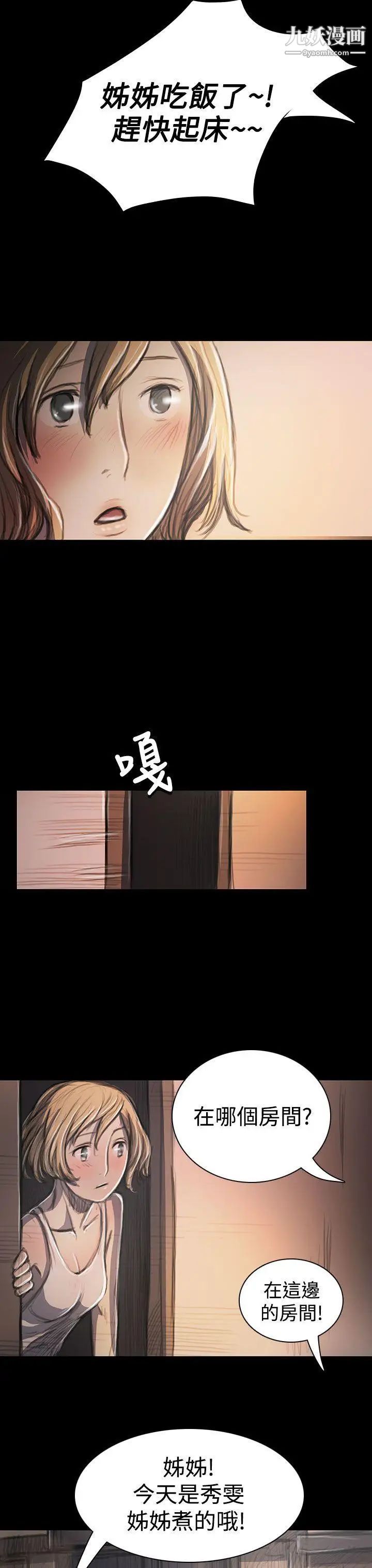 姊姊:莲第26话