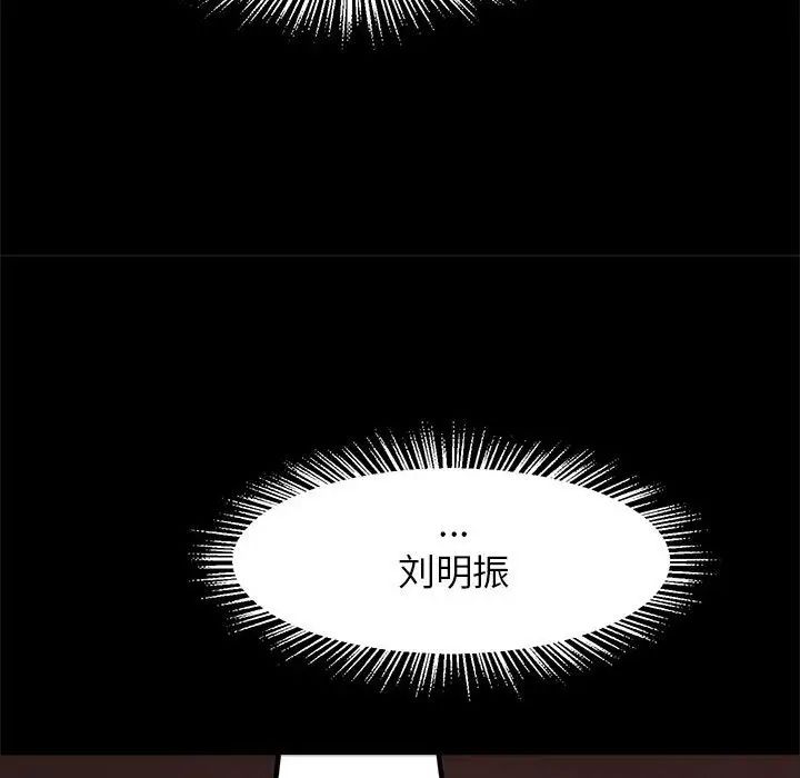 逆袭之路第9话