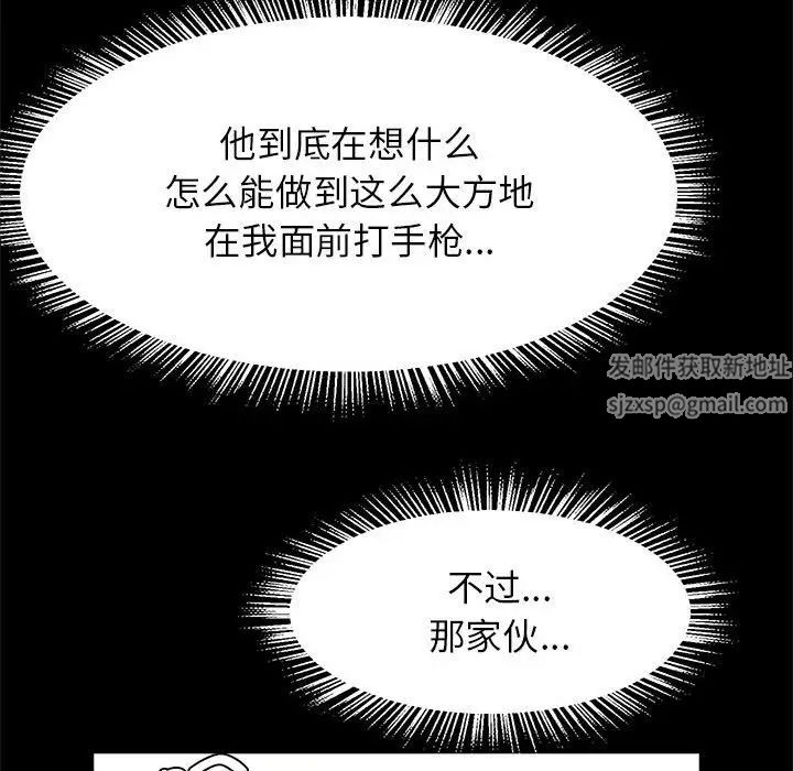 逆袭之路第9话
