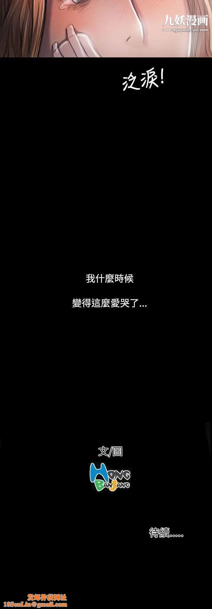 姊姊:莲第26话
