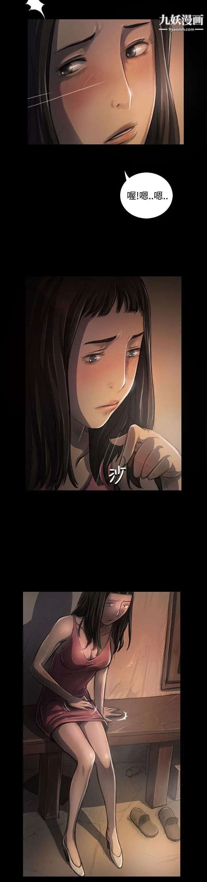 姊姊:莲第27话