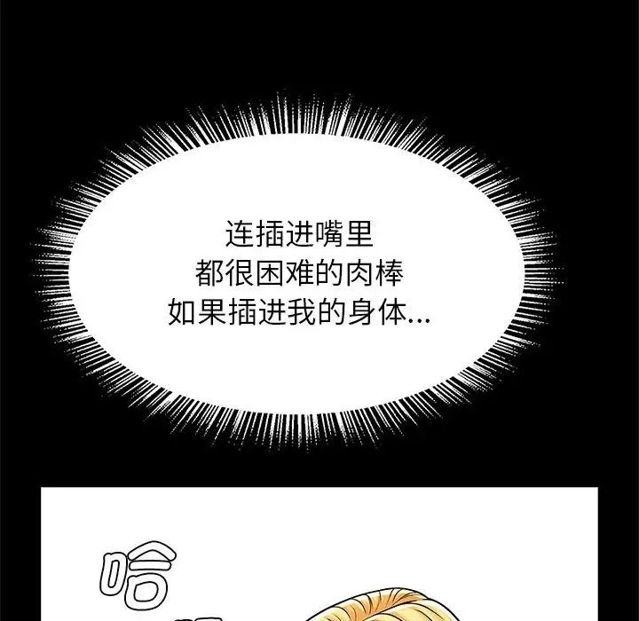 逆袭之路第9话