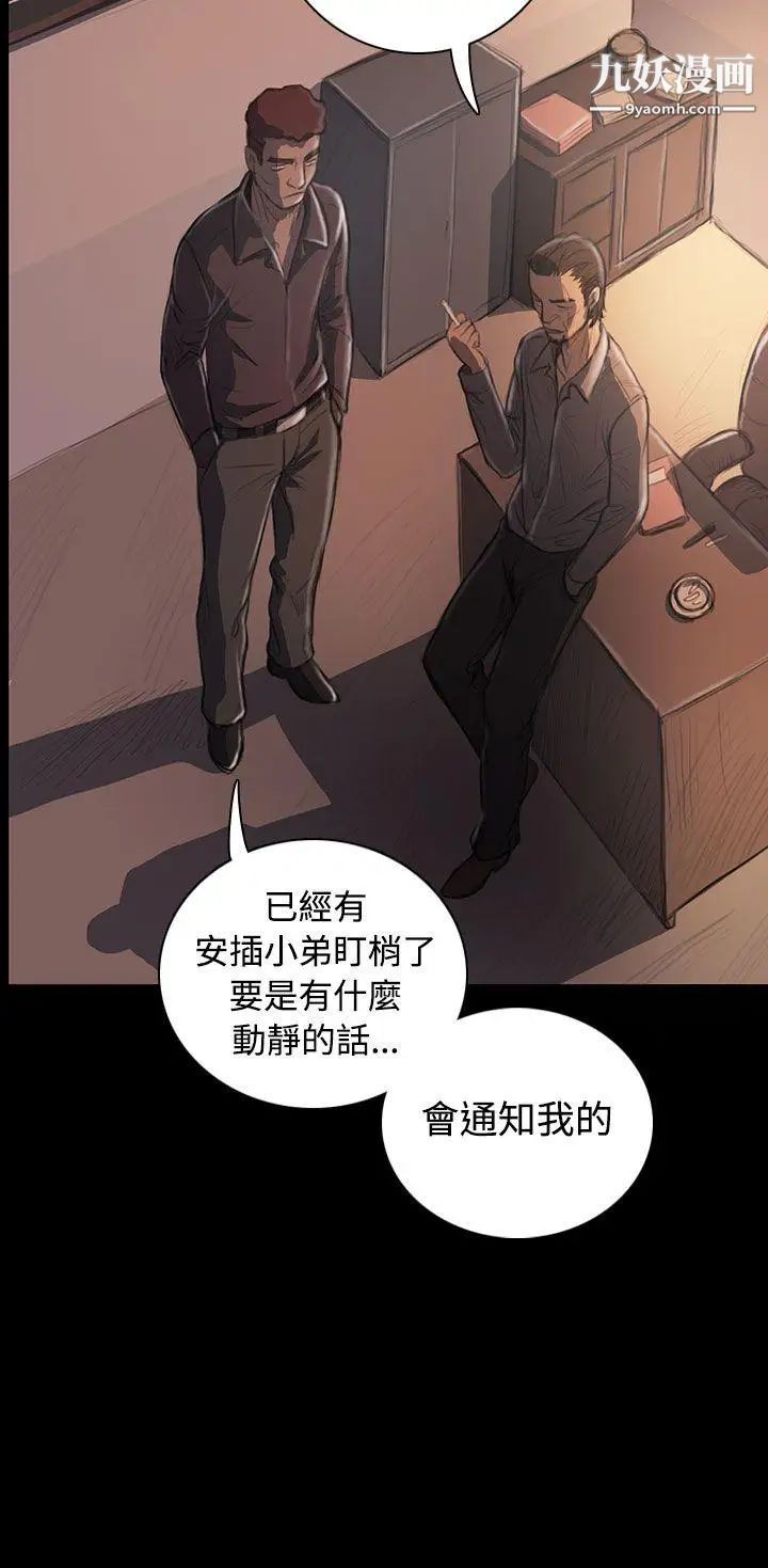 姊姊:莲第27话