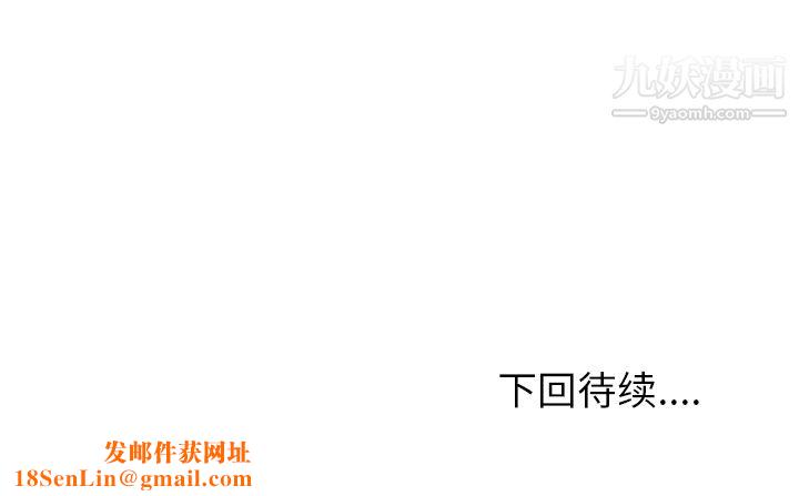 情愛記事NEXT第11話