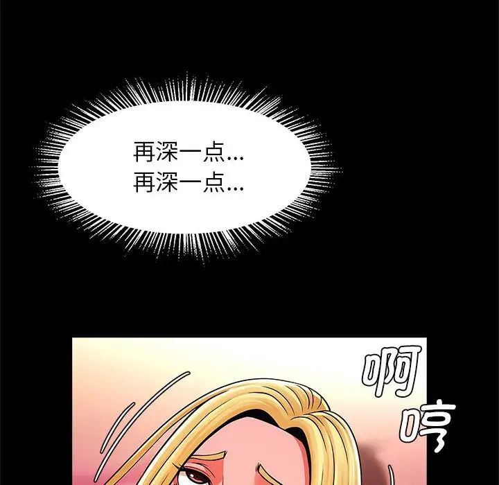 逆袭之路第9话