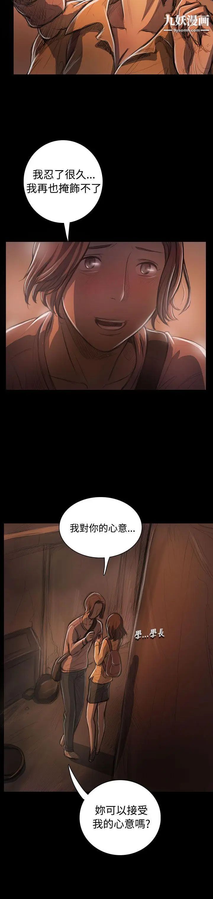 姊姊:蓮第27話
