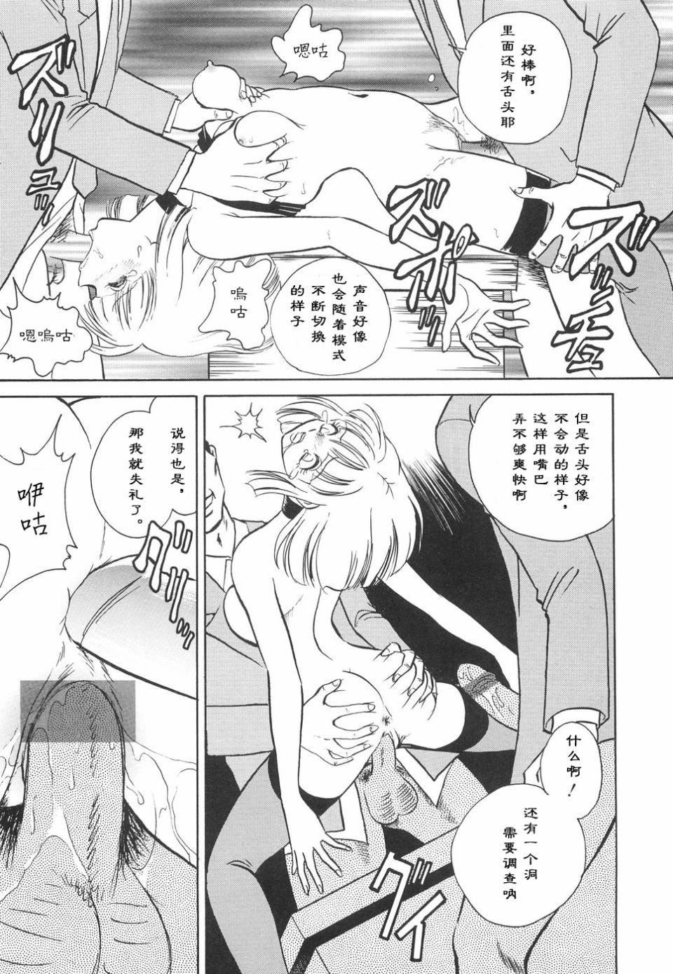 [毛野杨太郎]辱めの时间[毛野杨太郎]辱めの时间