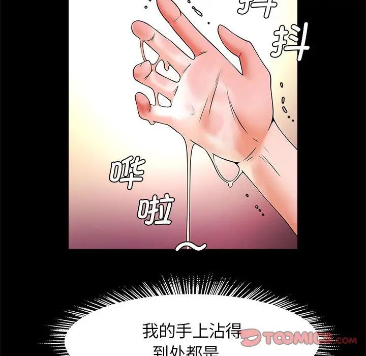逆袭之路第9话