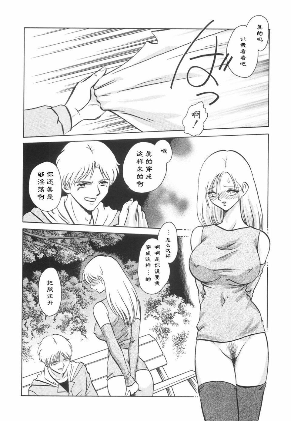 [毛野楊太郎]辱めの時間[毛野楊太郎]辱めの時間