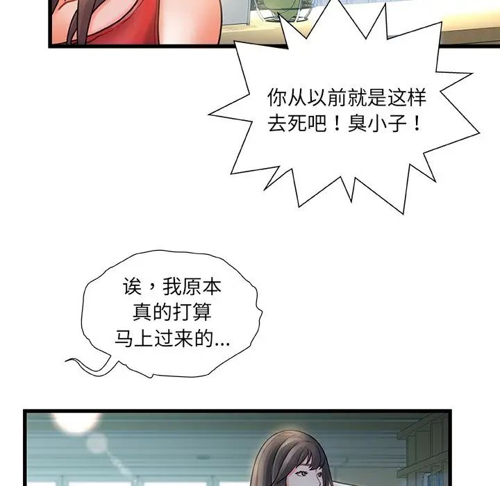 故鄉的那些女人第6话