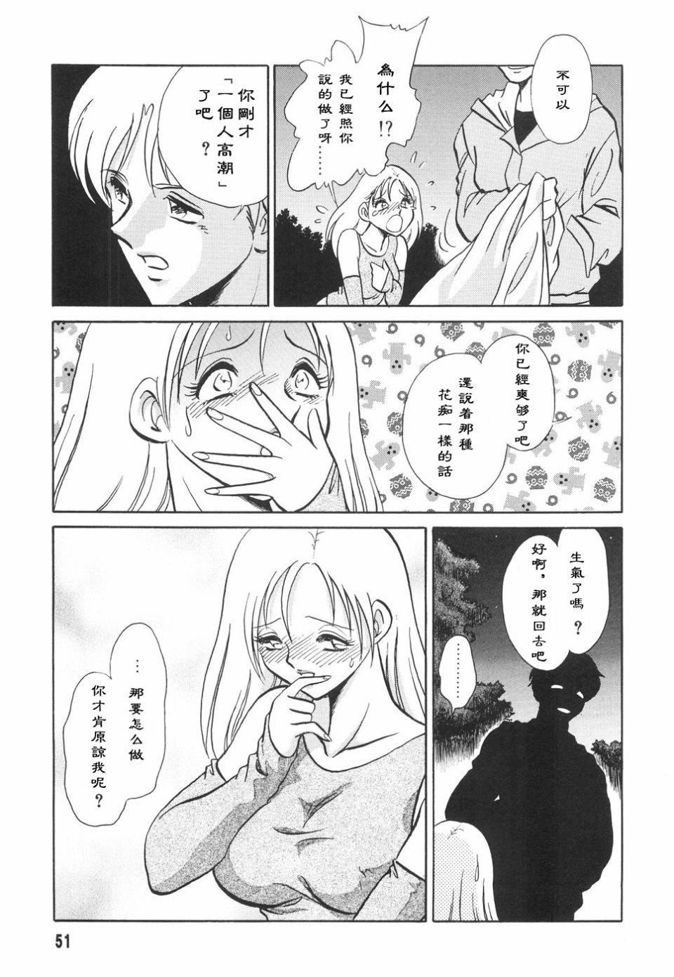 [毛野楊太郎]辱めの時間[毛野楊太郎]辱めの時間