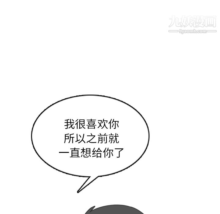 情爱记事NEXT第12话