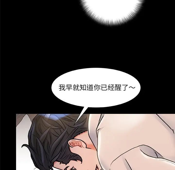 故鄉的那些女人第6话