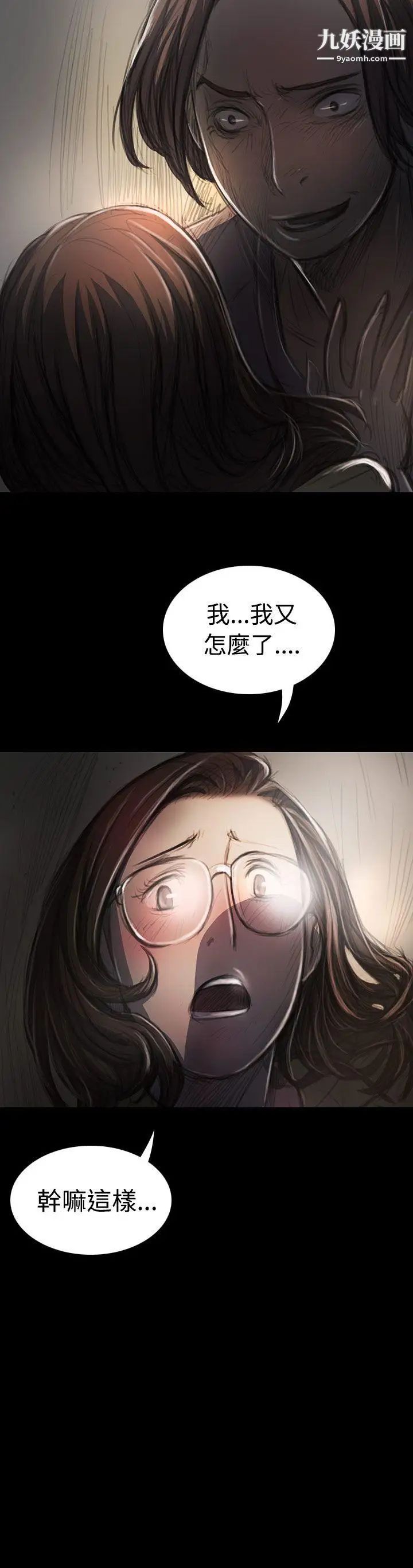 姊姊:莲第28话