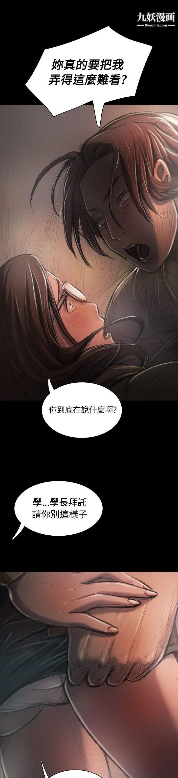 姊姊:莲第28话