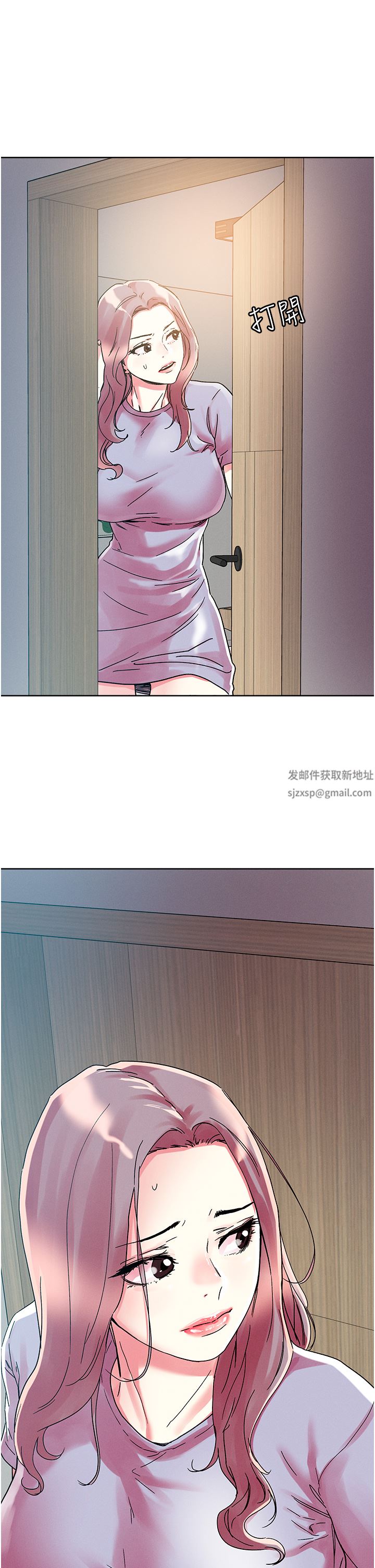把妹鬼達人第76話-插到妳爽暈