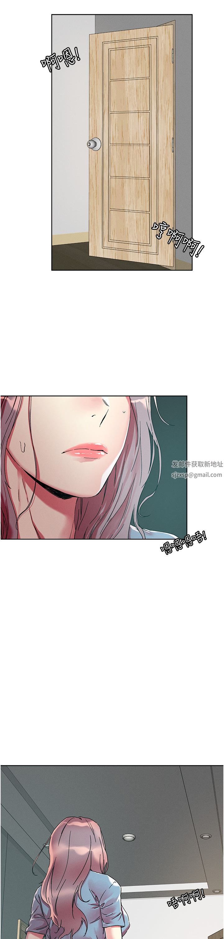 把妹鬼達人第76話-插到妳爽暈