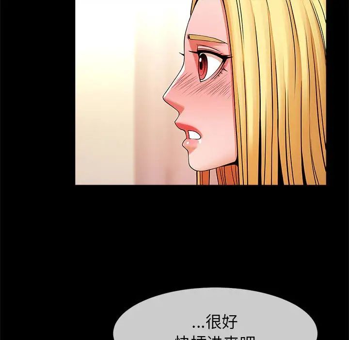 逆袭之路第9话