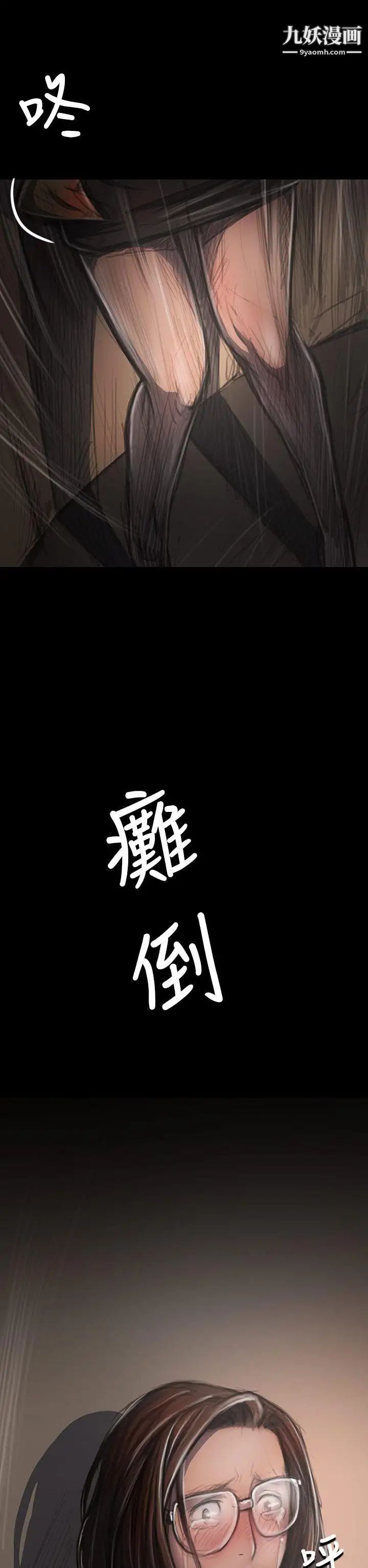 姊姊:莲第28话