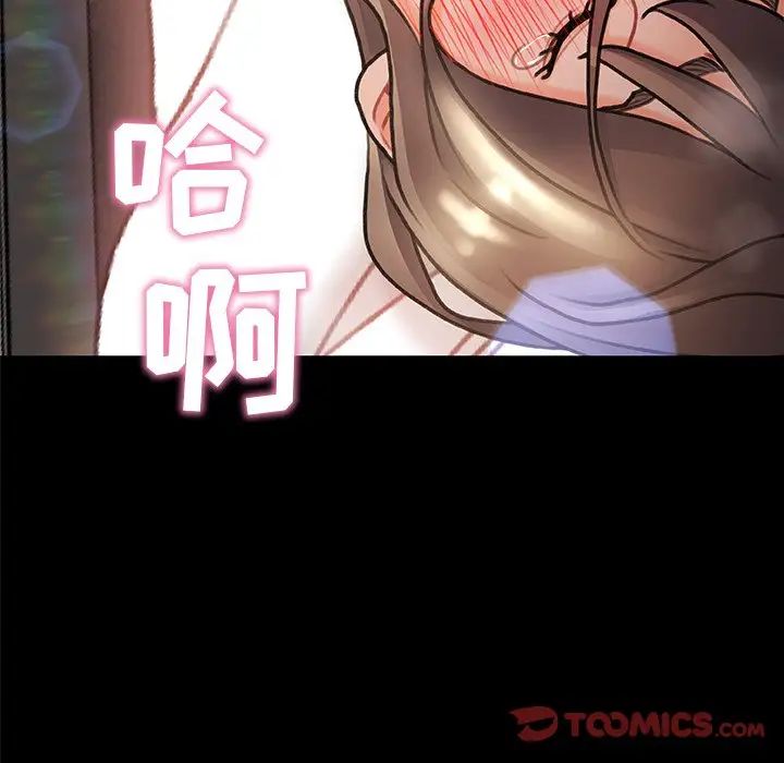 故鄉的那些女人第6话