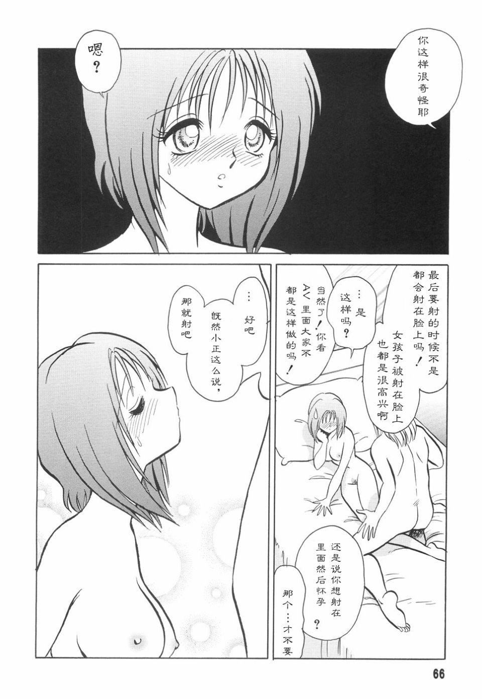[毛野杨太郎]辱めの时间[毛野杨太郎]辱めの时间