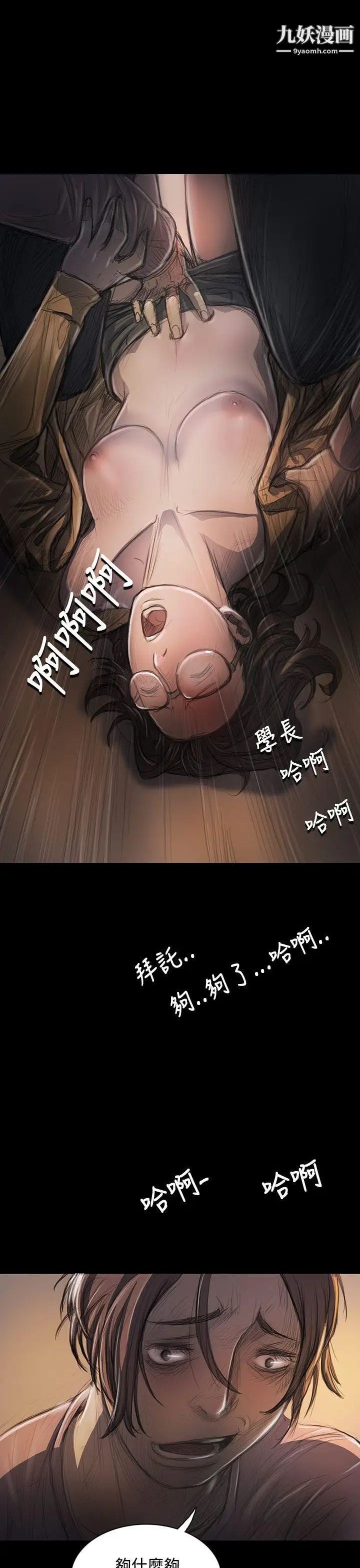 姊姊:莲第28话