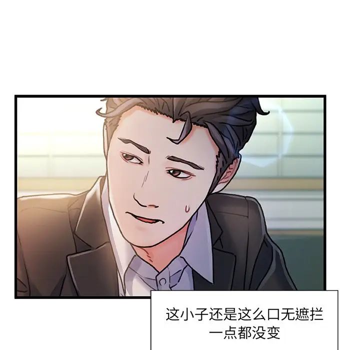 故乡的那些女人第6话