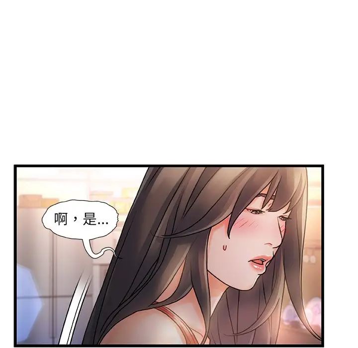 故鄉的那些女人第6话