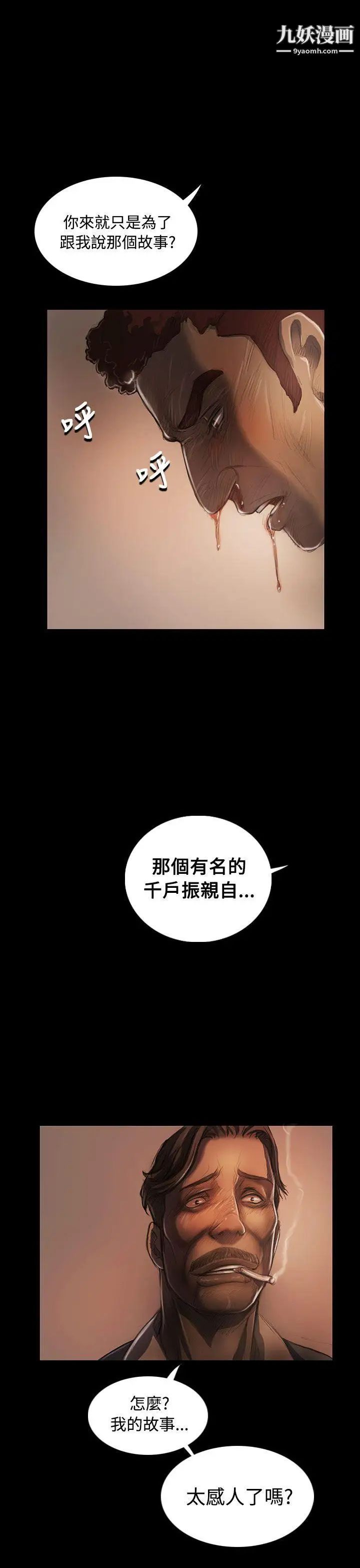 姊姊:蓮第28話