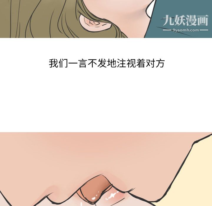 情愛記事NEXT第13話