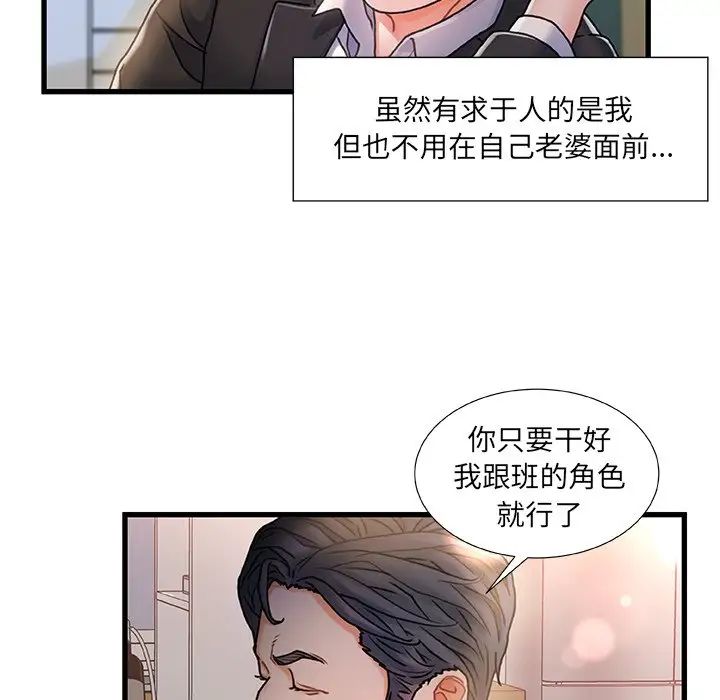 故鄉的那些女人第6话