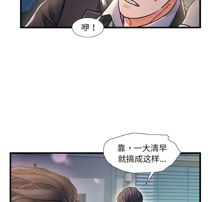 故鄉的那些女人第6话