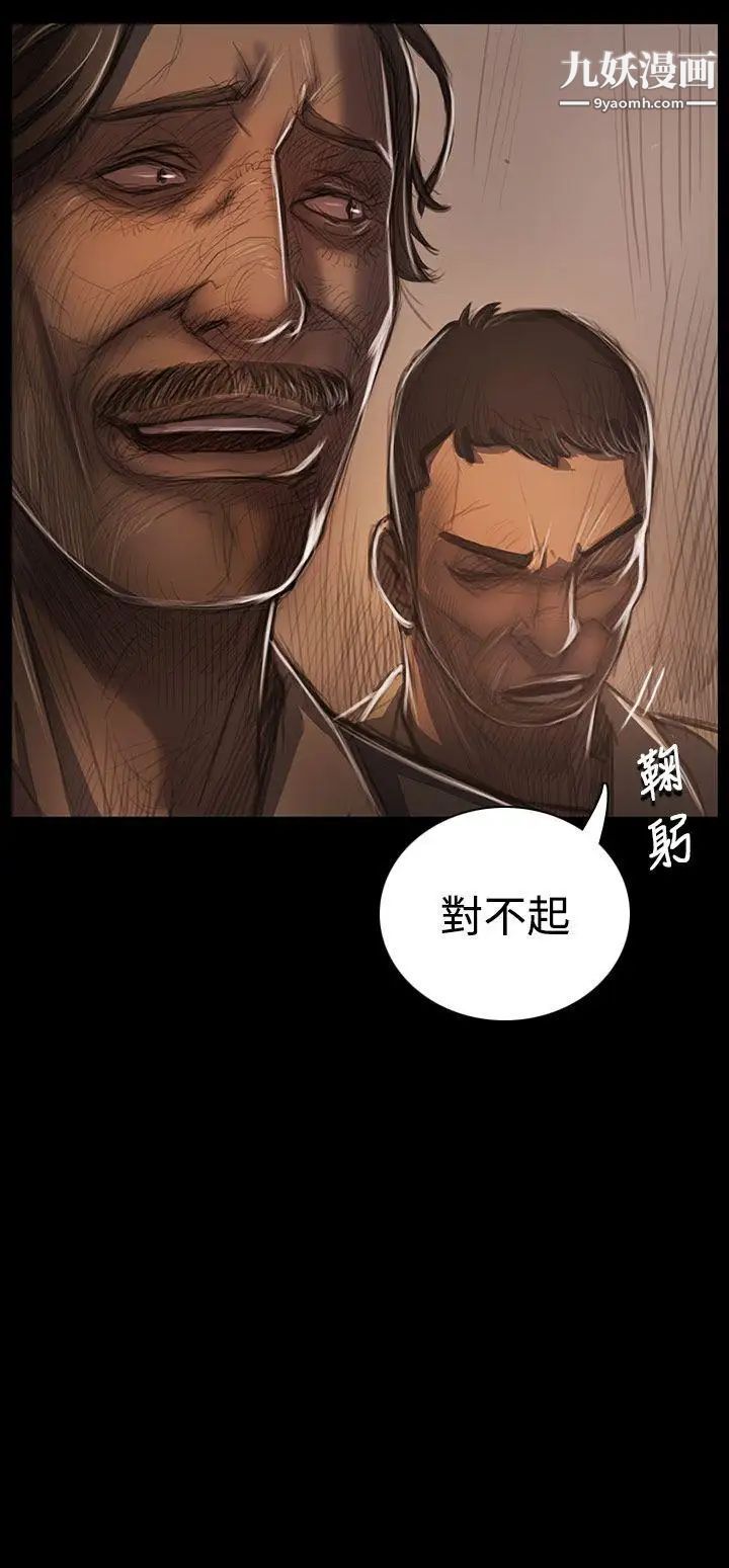 姊姊:莲第28话