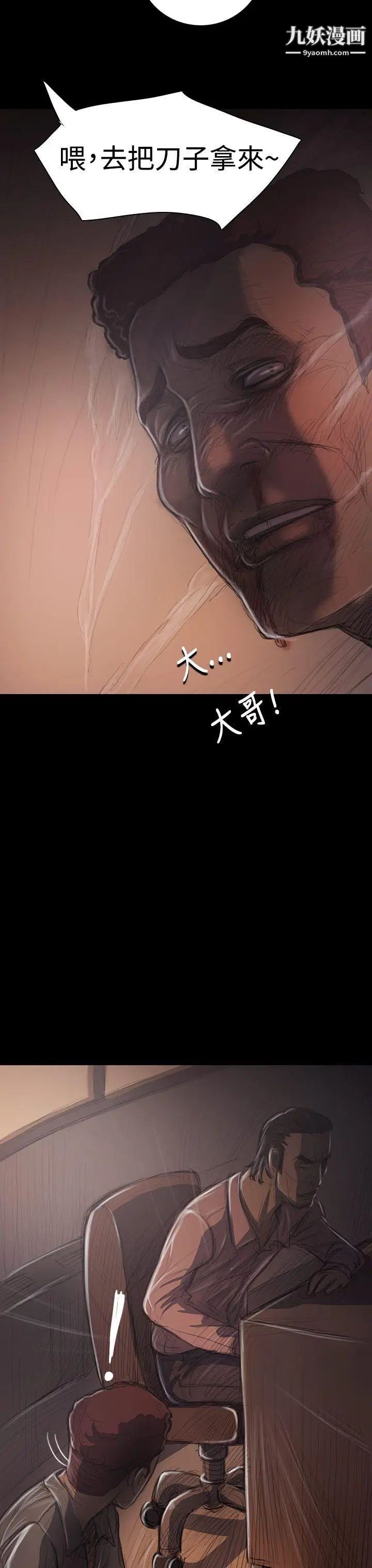 姊姊:蓮第28話