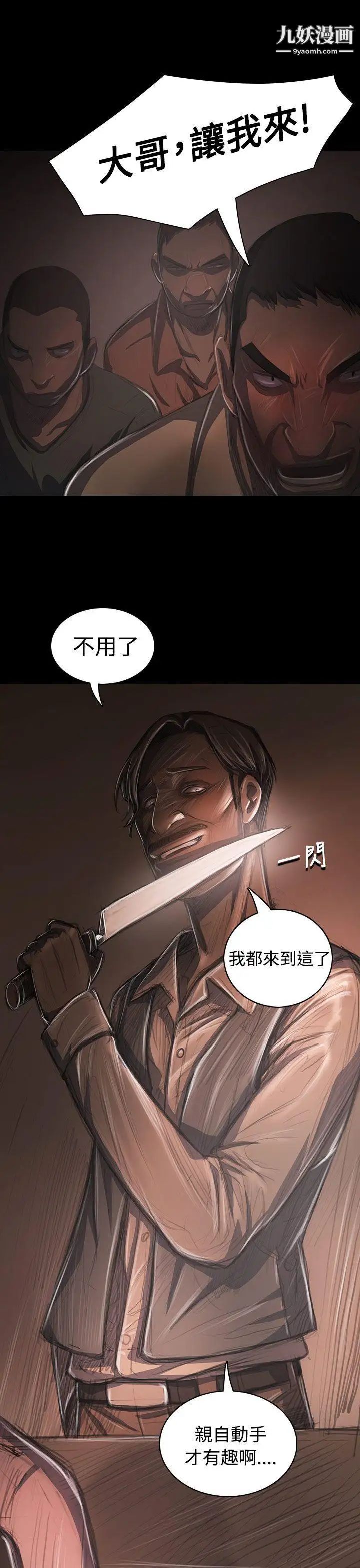 姊姊:莲第28话