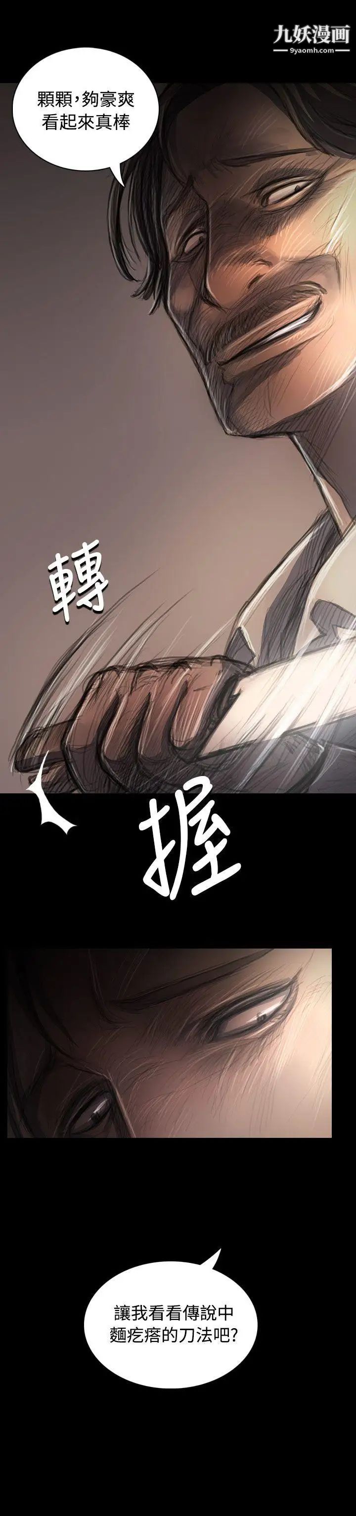 姊姊:莲第29话