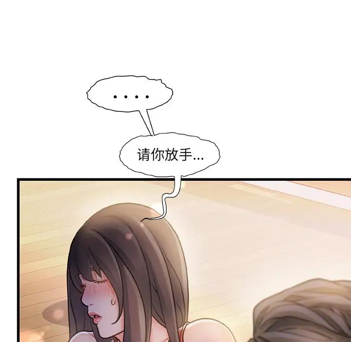 故鄉的那些女人第6话