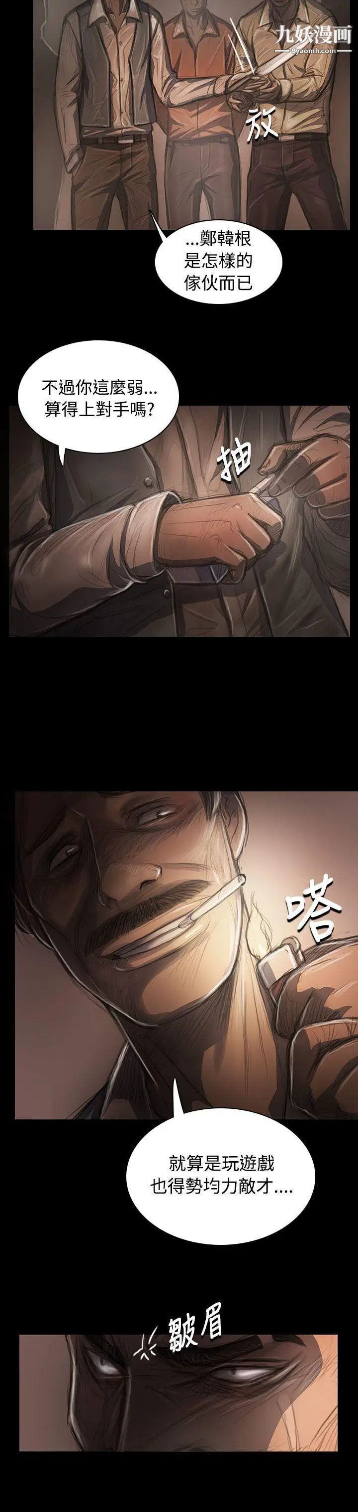 姊姊:莲第29话