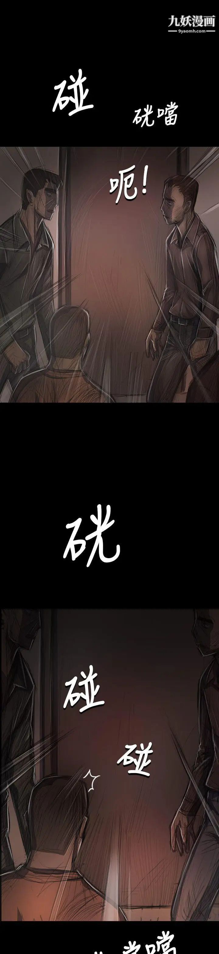 姊姊:莲第29话